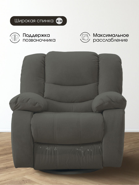 Кресло-реклайнер ЭкоДизайн Маранта с качалкой