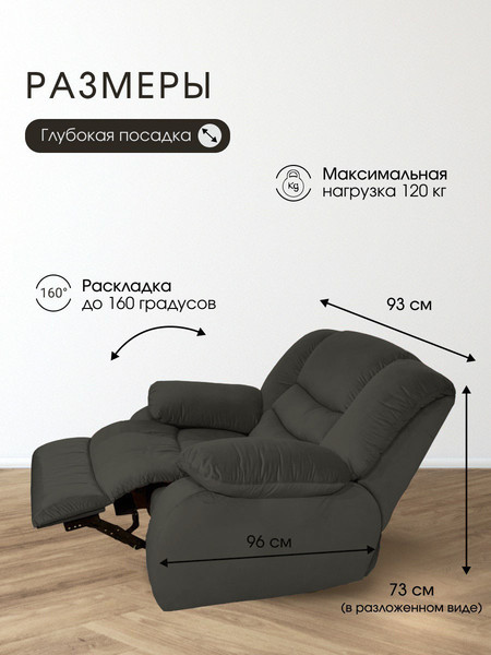 Кресло-реклайнер ЭкоДизайн Маранта с качалкой