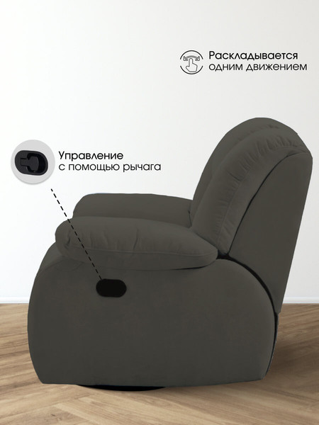 Кресло-реклайнер ЭкоДизайн Маранта с качалкой