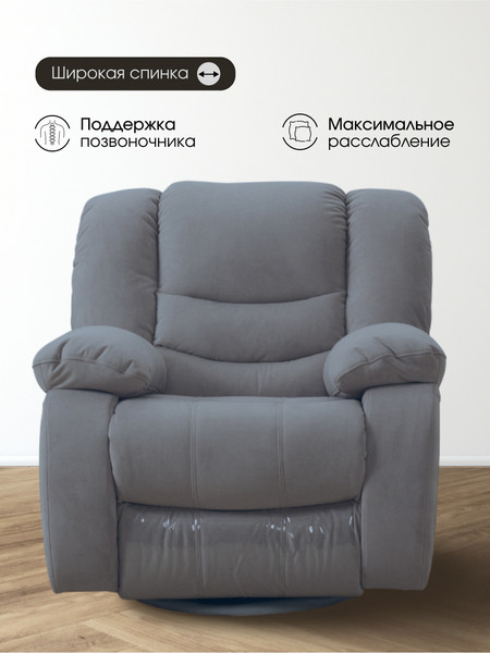 Кресло-реклайнер ЭкоДизайн Маранта с качалкой