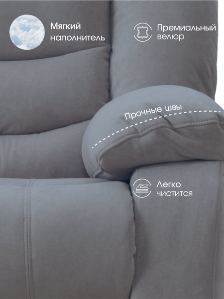 Кресло-реклайнер ЭкоДизайн Маранта с качалкой