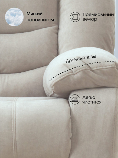 Кресло-реклайнер ЭкоДизайн Маранта с качалкой