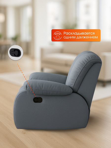 Кресло-реклайнер ЭкоДизайн Маранта с качалкой