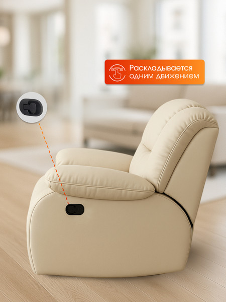 Кресло-реклайнер ЭкоДизайн Маранта с качалкой