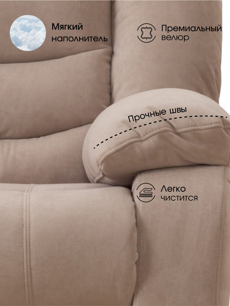 Кресло-реклайнер ЭкоДизайн Маранта с качалкой и вращением