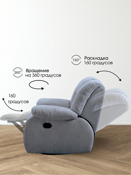 Кресло-реклайнер ЭкоДизайн Маранта с качалкой и вращением