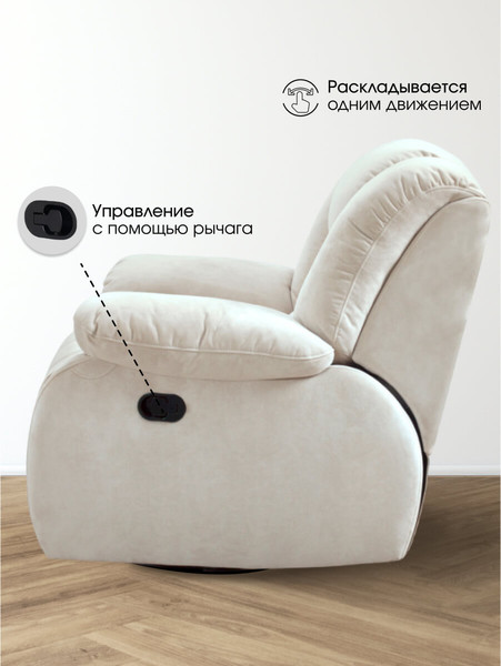 Кресло-реклайнер ЭкоДизайн Маранта с качалкой и вращением