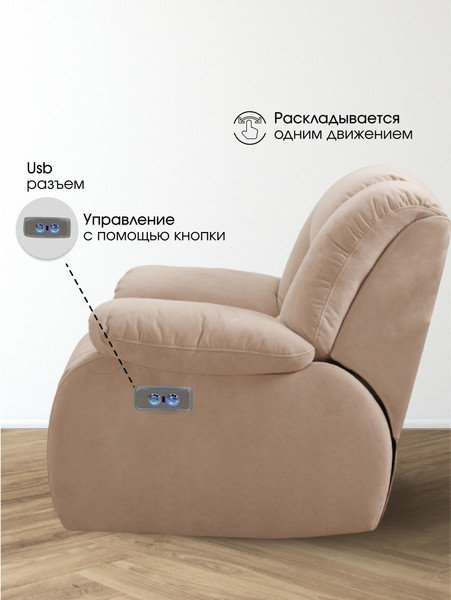 Кресло-реклайнер ЭкоДизайн Маранта электрическое c USB