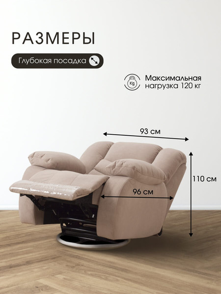 Кресло-реклайнер ЭкоДизайн Маранта электрическое c USB