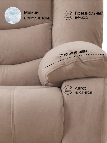 Кресло-реклайнер ЭкоДизайн Маранта электрическое c USB