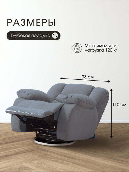 Кресло-реклайнер ЭкоДизайн Маранта электрическое c USB