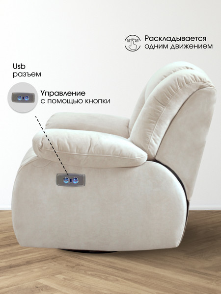 Кресло-реклайнер ЭкоДизайн Маранта электрическое c USB