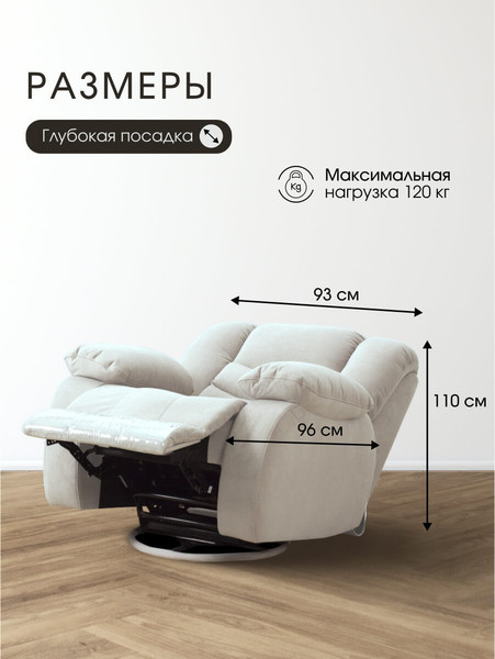 Кресло-реклайнер ЭкоДизайн Маранта электрическое c USB