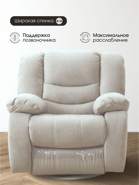 Кресло-реклайнер ЭкоДизайн Маранта электрическое c USB