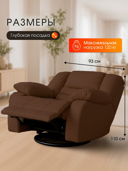 Кресло-реклайнер ЭкоДизайн Маранта электрическое c USB