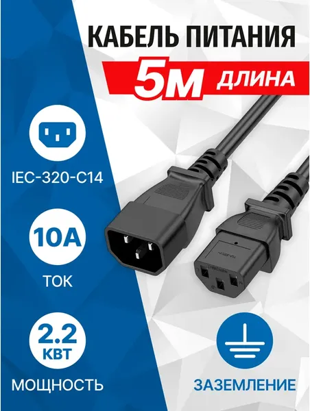 Кабель 5bites PC110-50A