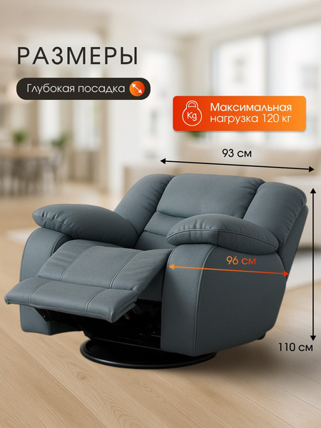 Кресло-реклайнер ЭкоДизайн Маранта электрическое c USB