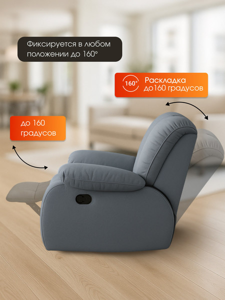 Кресло-реклайнер ЭкоДизайн Маранта электрическое c USB