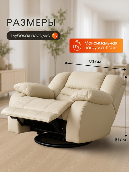 Кресло-реклайнер ЭкоДизайн Маранта электрическое c USB