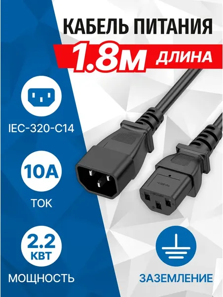 Кабель 5bites PC110-18A