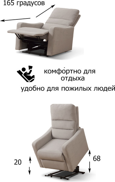 Кресло-реклайнер ЭкоДизайн Магнолия электрическое с выносным пультом Up/Down