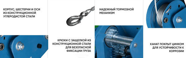 Лебедка ручная Gearsen BHW-1100