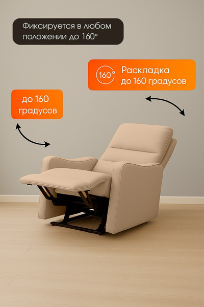 Кресло-реклайнер ЭкоДизайн Магнолия электрическое с выносным пультом Up/Down