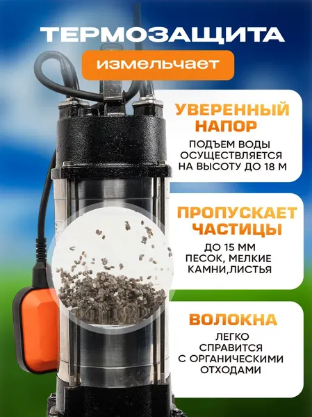 Фекальный насос Вихрь ФН-2.2 Black VI7