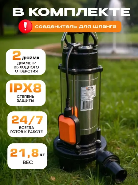 Фекальный насос Вихрь ФН-2.2 Black VI7