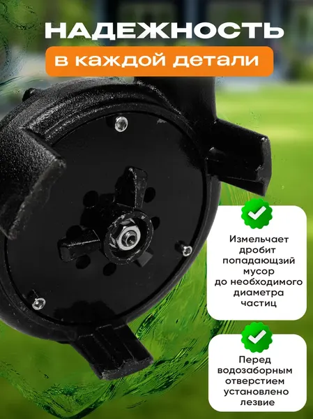 Фекальный насос Вихрь ФН-2.2 Black VI7