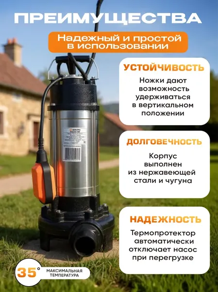 Фекальный насос Вихрь ФН-2.2 Black VI7