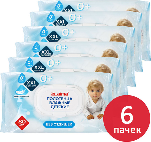 Влажные салфетки детские Laima Kids / 116526