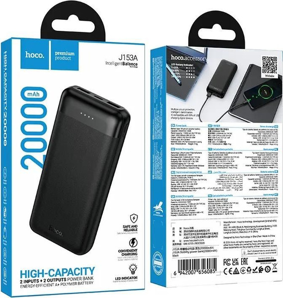 Портативное зарядное устройство Hoco J153A Stability 20000mAh / 56085