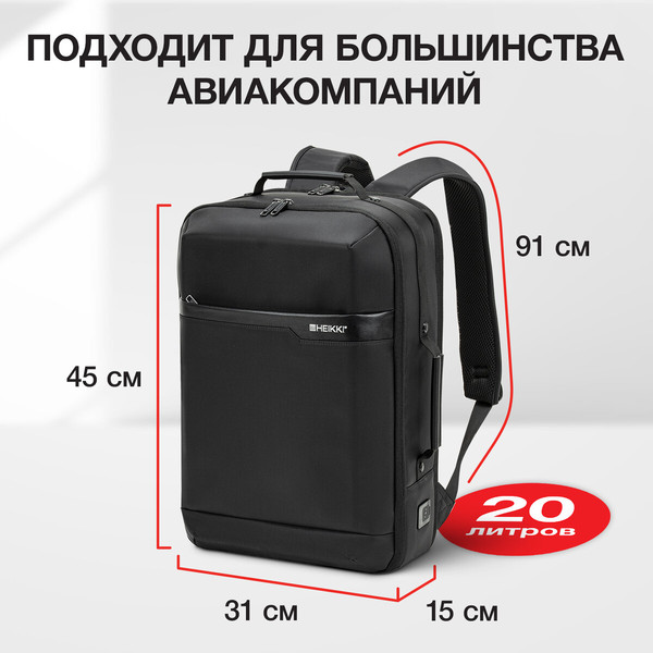 Рюкзак Heikki 45x31x15см / 272587