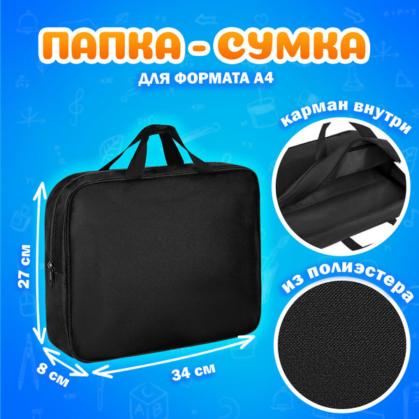 Набор для школы Brauberg А4 / 273288