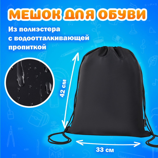 Набор для школы Brauberg А4 / 273288