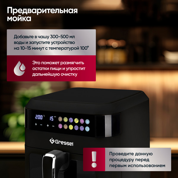 Аэрогриль GRESSEL GAF-1822