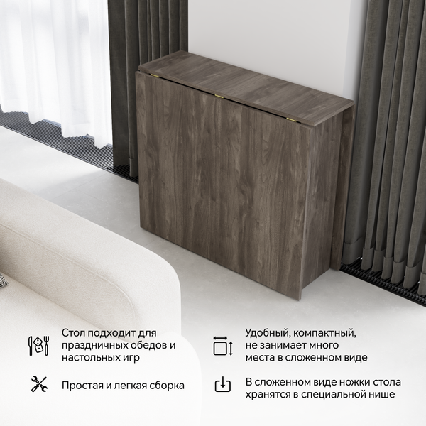 Стол-книга Кортекс-мебель Бон 5