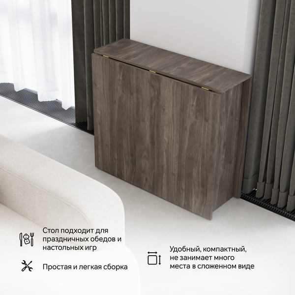 Стол-книга Кортекс-мебель Бон 6