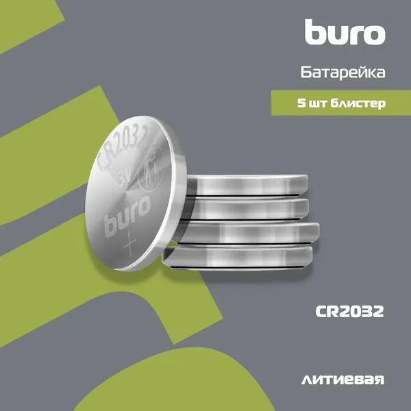 Комплект батареек Buro Lithium CR2032