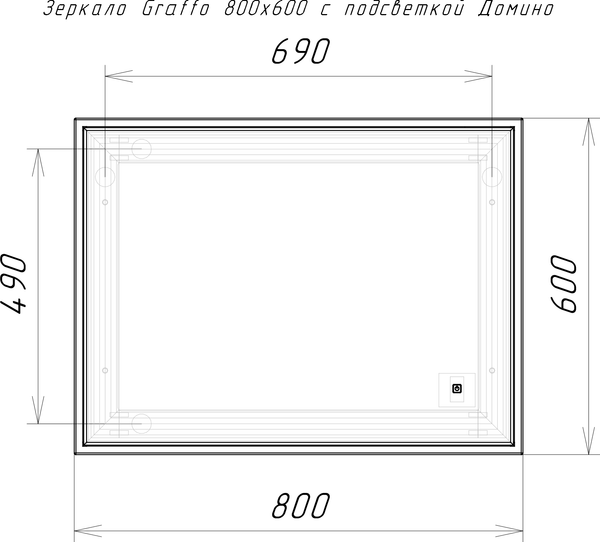 Зеркало Домино Graffo 800х600 / DGr2128Z