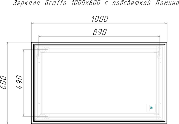 Зеркало Домино Graffo 1000х600 / DGr2130Z