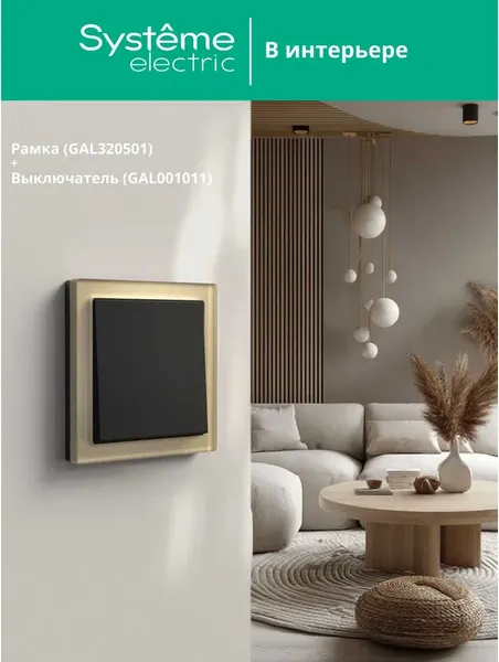 Рамка для выключателей и розеток Systeme (Schneider) Electric ArtGallery Pure GAL320501