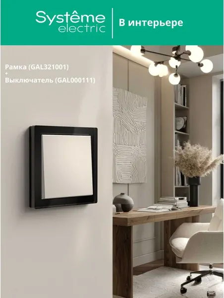 Рамка для выключателей и розеток Systeme (Schneider) Electric ArtGallery Pure GAL321001