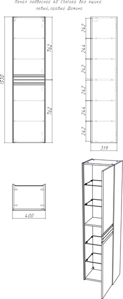 Шкаф-пенал для ванной Домино 40 Chelsea без ящика левый/правый
