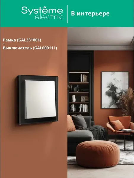 Рамка для выключателей и розеток Systeme (Schneider) Electric ArtGallery Pure GAL331001