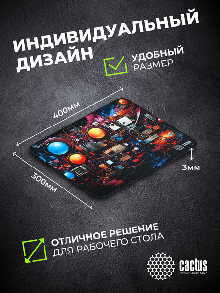 Коврик для мыши Cactus Wires CS-MP-PRO15XL