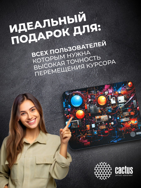 Коврик для мыши Cactus Wires CS-MP-PRO15XL