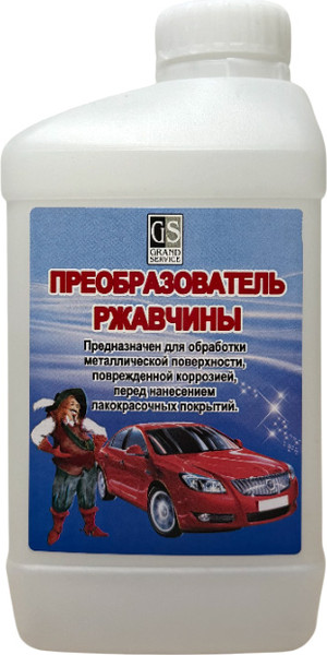 Средство от коррозии Гранд-Сервис Преобразователь ржавчины - фото