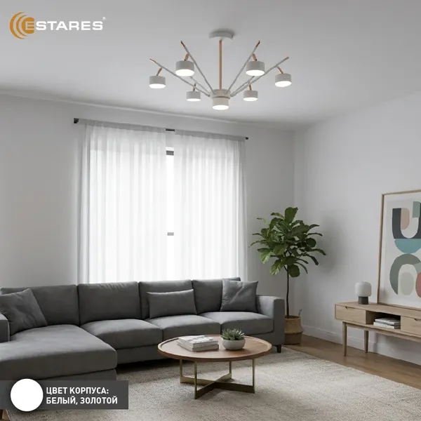 Люстра Estares Atena 7хGX53 R-750x350-WHITE/GOLD-220-IP20